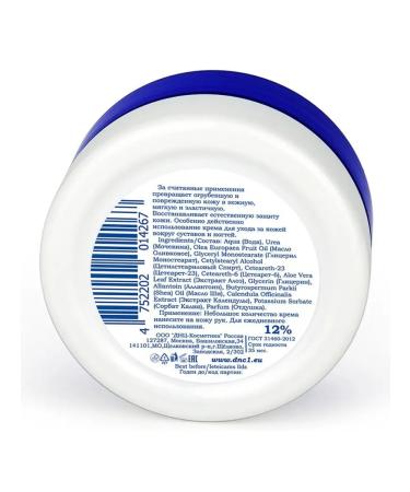 DNC Hand cream from cracks with urea 12% l'or 50ml - Buy Online on GoSupps.com