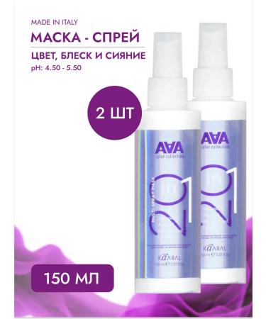 Kaaral Mask Spray 20V1 AAA series 150ml_2pcs