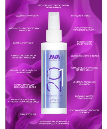 Kaaral Mask Spray 20V1 AAA series 150ml_2pcs - Buy Online on GoSupps.com