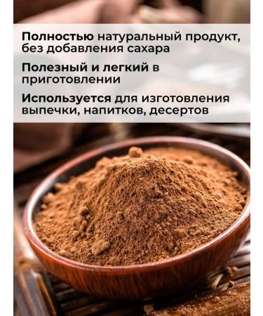 Healthy Family from A to Z Cocoa powder strongly alkalized (dark) DB400 200 g - Buy Online on GoSupps.com