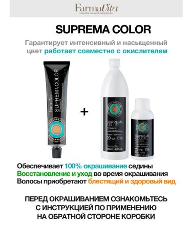 Farmavita Professional hair dye Suprema 0.55 Pink 60 ml - Buy Online on GoSupps.com