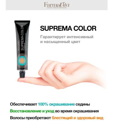 Farmavita Professional hair dye 1.10 Black blue - Buy Online on GoSupps.com
