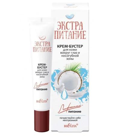 BELITA Cream - Booster for the skin around the eyes Extra food - Buy Online on GoSupps.com