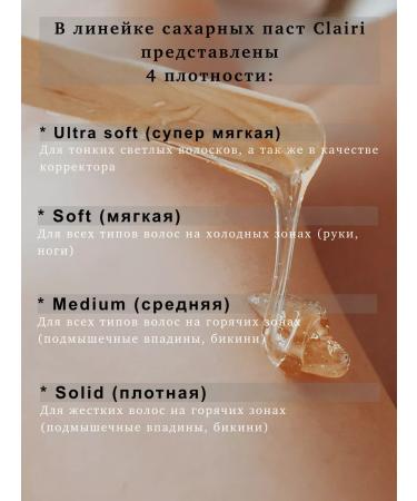 Clairi Sugar paste for depilation is soft - Buy Online on GoSupps.com