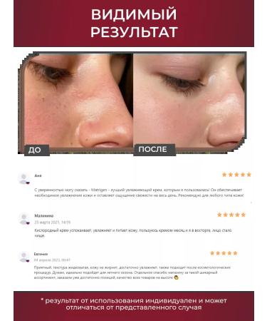 Matrigen Face cream. Multi oxygen moisturizing 50 ml - Buy Online on GoSupps.com