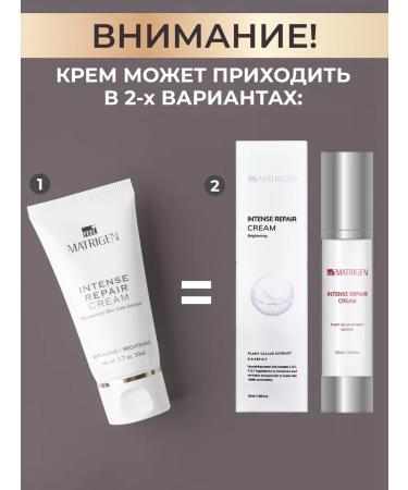 Matrigen Face cream. Anti -aging from wrinkles - Buy Online on GoSupps.com