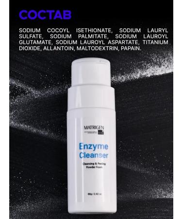 Matrigen Enzyme powder. 80g - Buy Online on GoSupps.com