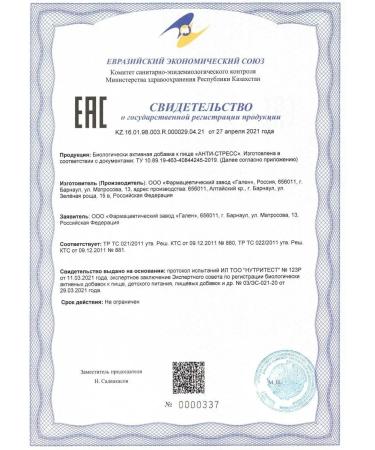 ALFIT From stress from depression sedative - Buy Online on GoSupps.com