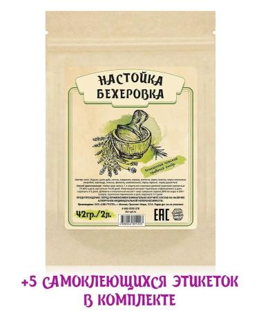 Home Distillery Tincture "Bechevka" 42 grams (a set of herbs for insisting)