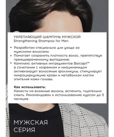 TEFIA Shampoo strengthens men's man code for men 1000ml - Buy Online on GoSupps.com