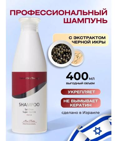 Mon Platin Sonusufant Hair shampoo Professional