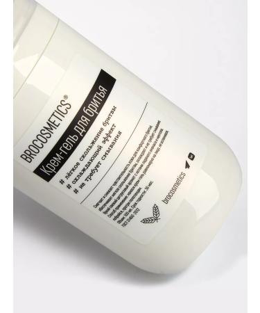 BROCOSMETICS Cream-gel for shaving light sliding - Buy Online on GoSupps.com