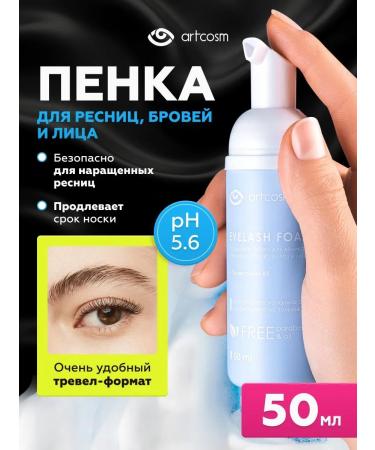 Artcosm Foam for washing the face and eyelashes of 50 ml of Travel Format