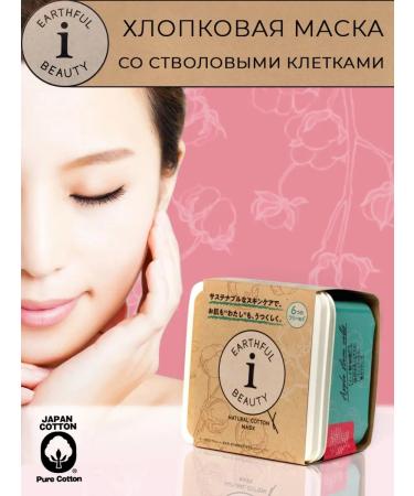 Alovivi EarthFul Beauty Fabric Fabric 30 pcs