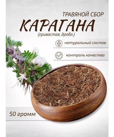 Sage Karagana mane shoots ground 50 g camel tail