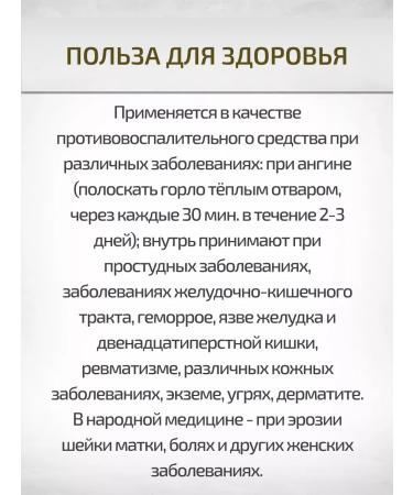 Sage Karagana mane shoots ground 50 g camel tail - Buy Online on GoSupps.com