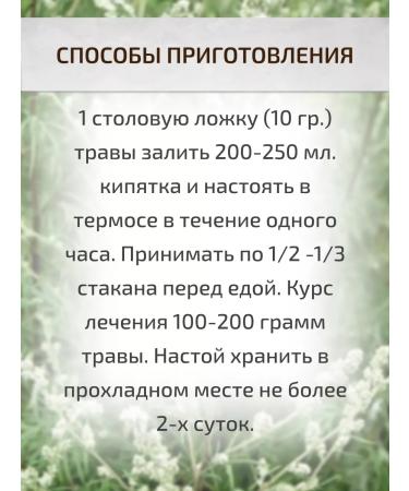 Sage Wormwood ordinary grass 50 g Chernobyl phytocha - Buy Online on GoSupps.com