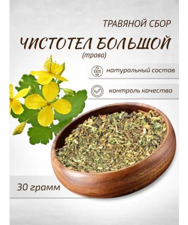 Sage Celandine large grass 30 g phytochai