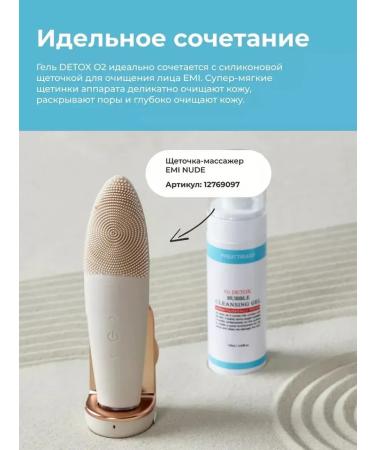 PETIT RA Gel foam for washing the face O2 Detox - Buy Online on GoSupps.com