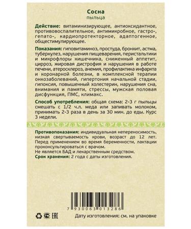 Russian roots Pines of pollen for immunity with a cold biostimulator - Buy Online on GoSupps.com