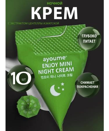 ayoume Facial cream of night enjoy mini night cream 3g 10 pieces