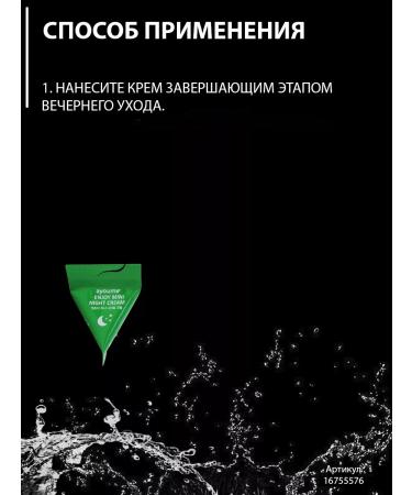 ayoume Facial cream of night enjoy mini night cream 3g 10 pieces - Buy Online on GoSupps.com