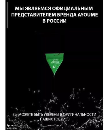 ayoume Facial cream of night enjoy mini night cream 3g 10 pieces - Buy Online on GoSupps.com