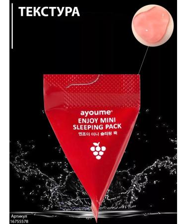 ayoume Night face mask with red wine Korean 10 pcs 3g - Buy Online on GoSupps.com