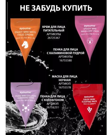 ayoume Bubble face mask Enjoy mini Bubble Mask Pack 10 - Buy Online on GoSupps.com