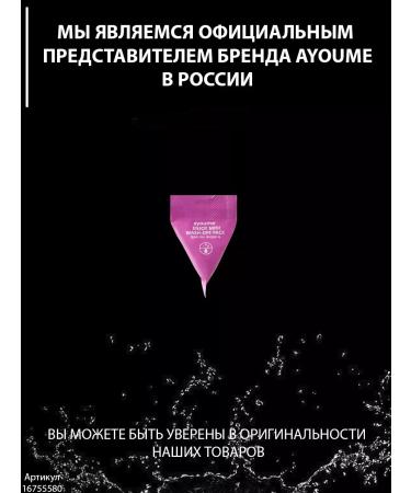 ayoume Face mask with an Enjoy mini pack 10 pcs - Buy Online on GoSupps.com