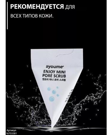 ayoume Enjoy Mini Pore Scrub 10 pcs 3 grams - Buy Online on GoSupps.com