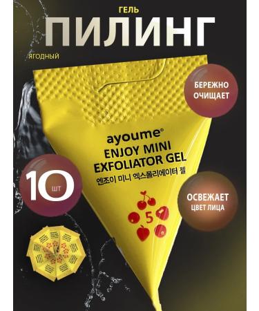 ayoume Enjoy Mini Exfoliator Gel 10pcs 3gg Piling Enjoy Mini Exfoliator Gel