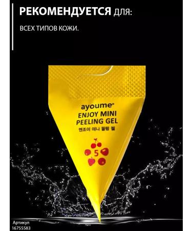 ayoume Enjoy Mini Exfoliator Gel 10pcs 3gg Piling Enjoy Mini Exfoliator Gel - Buy Online on GoSupps.com