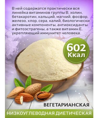 NutProduct Almond flour Extra small grinding 1 kg - Buy Online on GoSupps.com