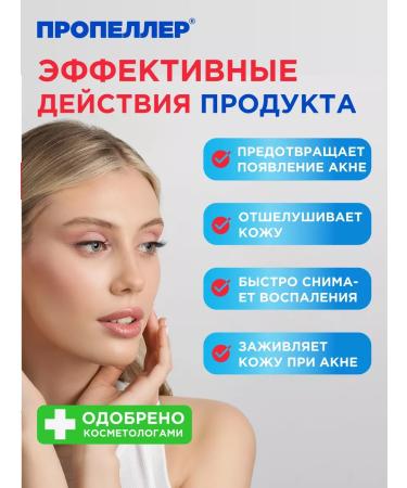 PROPELLER Salicylic Lotion for Pricing Skin 150 ml - Buy Online on GoSupps.com