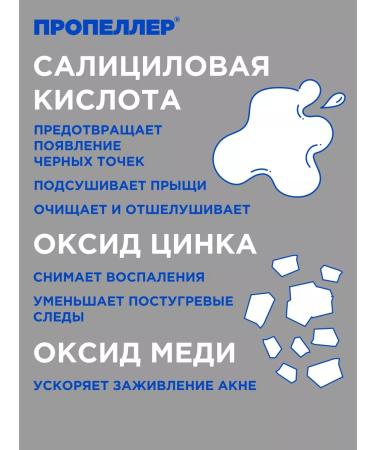 PROPELLER Salicylic Lotion for Pricing Skin 150 ml - Buy Online on GoSupps.com