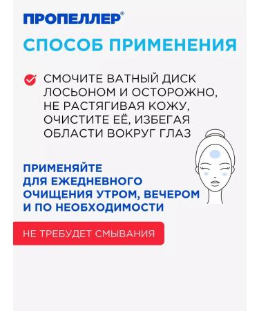 PROPELLER Salicylic Lotion for Pricing Skin 150 ml - Buy Online on GoSupps.com