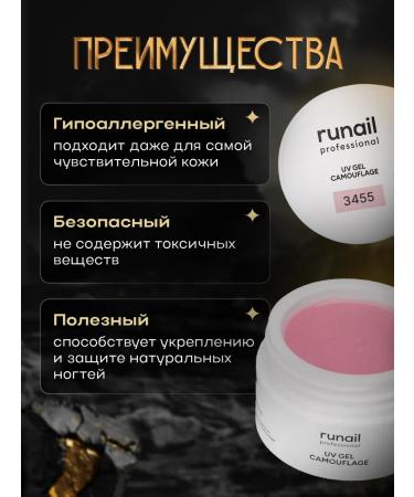 RuNail Professional Gel for nail extension with a shimmer modeling 15 ml - Buy Online on GoSupps.com
