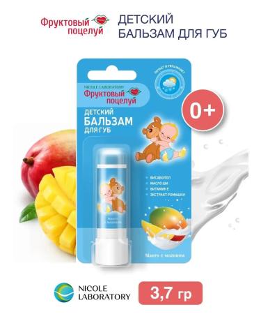 NICOLE LABORATORY Balm for lips Children's mango with milk Fruit kiss