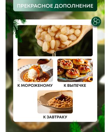 The power of cedar Acacia honey with cedar nuts natural PP products - Buy Online on GoSupps.com