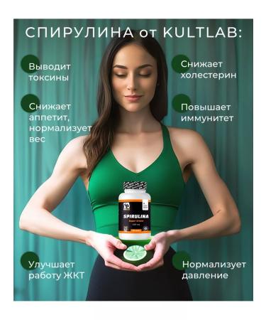 KultLab Spirulina spirulina 500 mg 180 tab - Buy Online on GoSupps.com