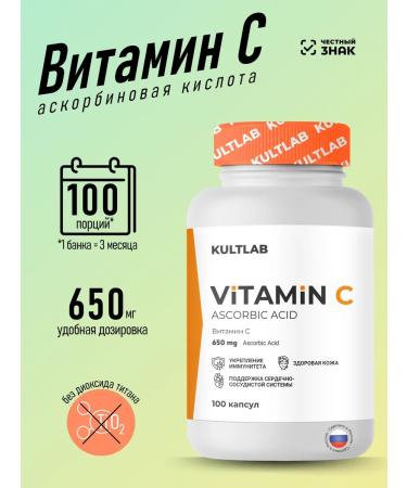 KultLab Vitamin C (Vitamin C) in tablets 650 mg