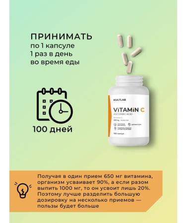 KultLab Vitamin C (Vitamin C) in tablets 650 mg - Buy Online on GoSupps.com