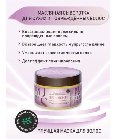 Jurassic Spa Oil serum prying for dry and damaged hair