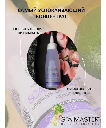 SPA Master 120  - Buy Online on GoSupps.com