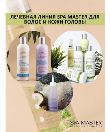 SPA Master 120  - Buy Online on GoSupps.com