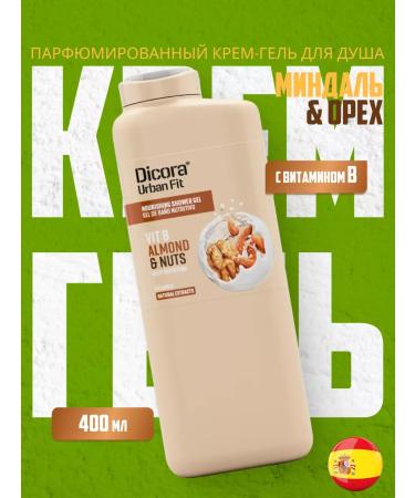 DICORA URBAN FIT Cream gel for shower almonds and nuts 400 ml