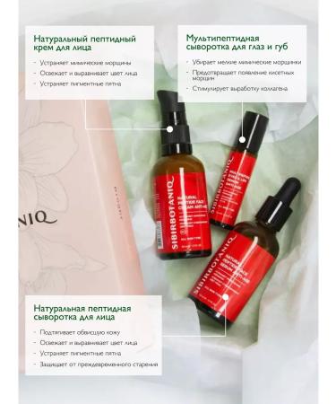 SIBIRBOTANIQ A set of cosmetics - Buy Online on GoSupps.com