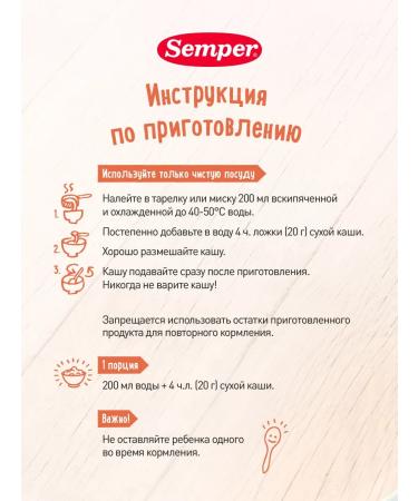 Semper Porridge nursery oatmeal without sugar from 5 months 180 g - Buy Online on GoSupps.com