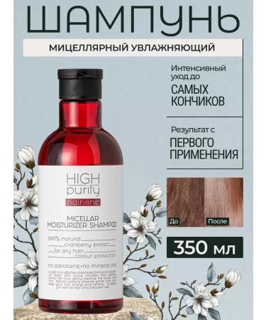 HIGH PURITY MICELLER MOLIZHING Shampoo 350ml